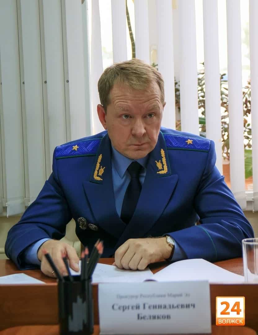 Прокурор Сергей Беляков
