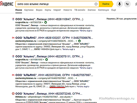 Информация в яндексе