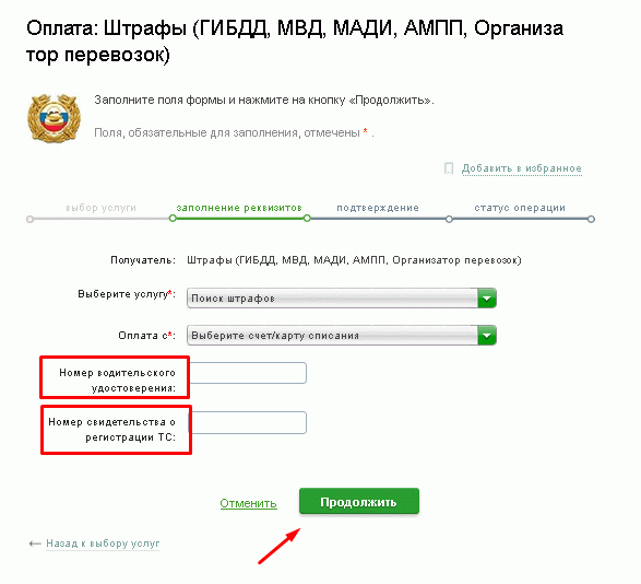 Ввод данных в форму