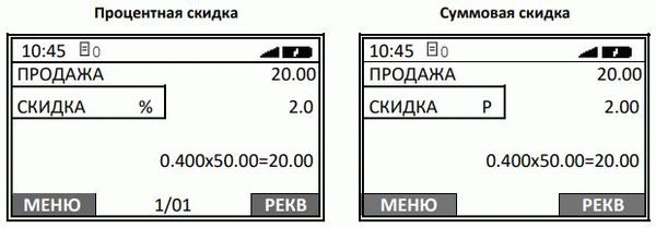 Оформление кассового чека с вводом кода товара Атол 91Ф, 92Ф рис. 9