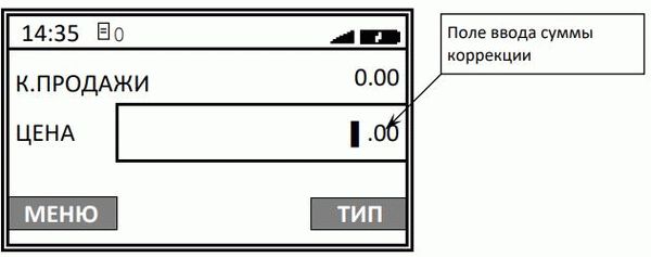 Коррекция продажи Атол 91Ф, 92Ф рис. 4