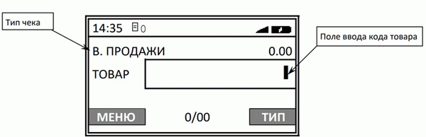 Возврат чека Атол 91Ф, 92Ф рис. 1