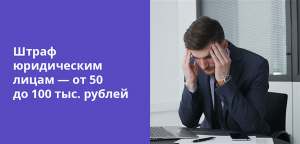 Невыплата заработной платы грозит внушительными штрафами