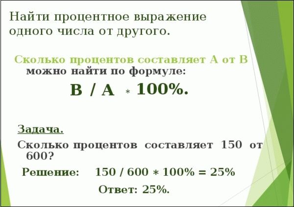 Соотношение чисел