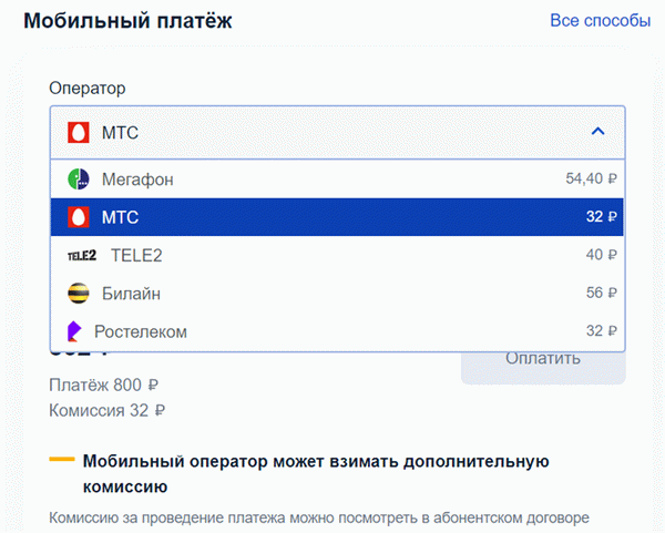 оплата госпошлины на госуслугах с телефона