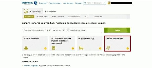 Стоимость госпошлины за потерю паспорта