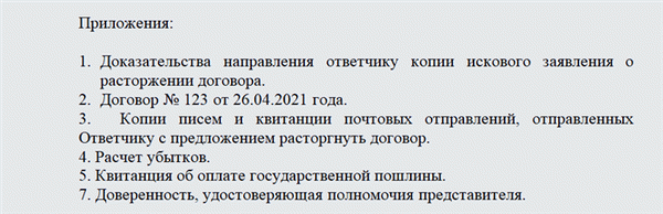 Исковое заявление в арбитражный суд. Часть 1