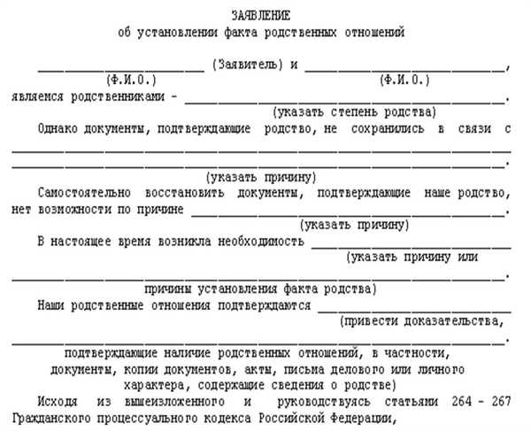 Документы подтверждающие родство с умершими родственниками