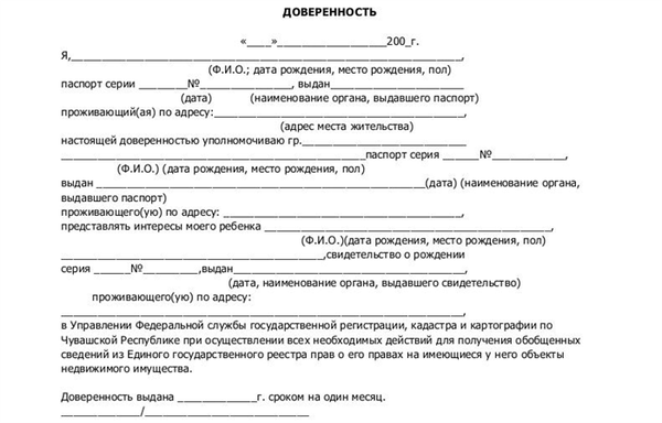 Доверенность на представление интересов