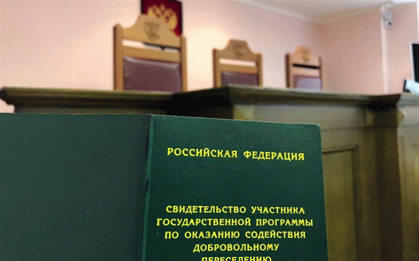 Кто может участвовать в программе переселения соотечественников?