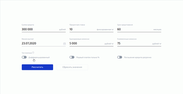 Калькулятор процентов по кредиту