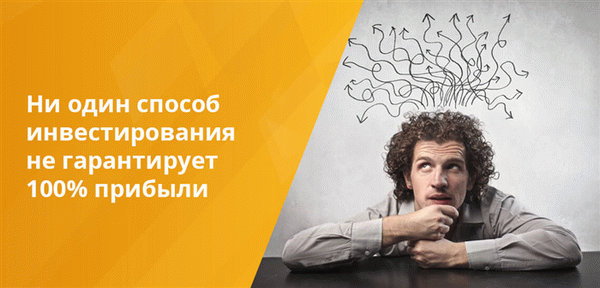 Лучше всего не вкладывать в золото абсолютно все нажитое, а сделать этот металл частью инвестиций