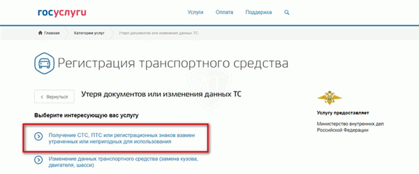 Восстановление ПТС при регистрации автомобиля