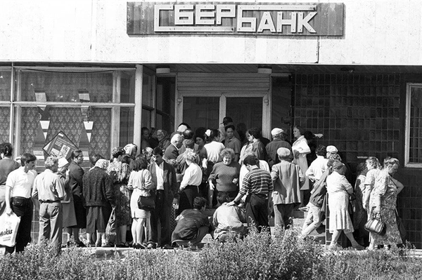 Возможно ли по старой сберкнижке получить деньги с вклада