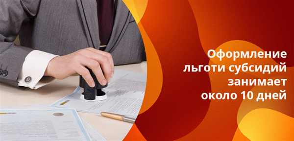 Уведомление о результатах рассмотрения приходит на почту или сообщается по телефону