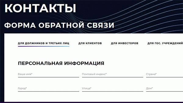 Форма обратной связи