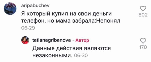 Можно ли отбирать у ребёнка телефон и к чему это приведёт. В TikTok учат, как засудить родителей, и дети рады