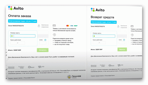 Перевод средств от покупателя на Авито