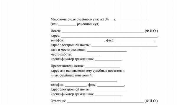 Скачать Исковое заявление о разделе между супругами совместно нажитого имущества в виде наличных денежных средств и денег на счетах