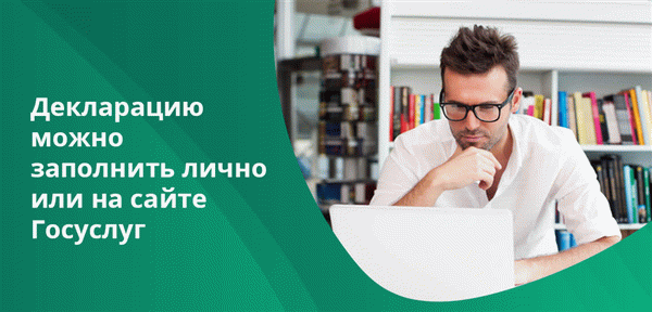 Документы из ЕГРН о праве собственности на сдаваемую недвижимость нужны для корректного заполнения декларации