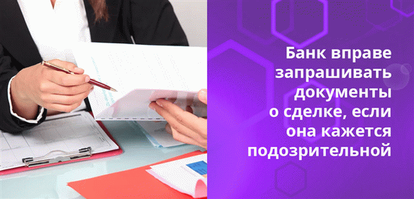 Клиентам следует знать, что банк имеет полное право заблокировать счет до выяснения происхождения денег