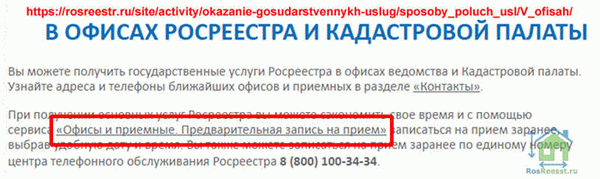 Государственная пошлина при регистрации недвижимости