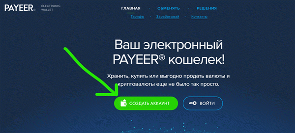 Кошелёк Payeer в России 2022