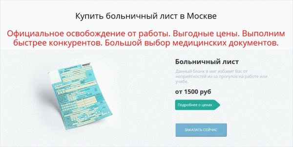 Электронные больничные: работники больше не обманут работодателя, фото 2