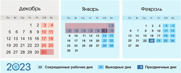 Календарь на январь 2024 года