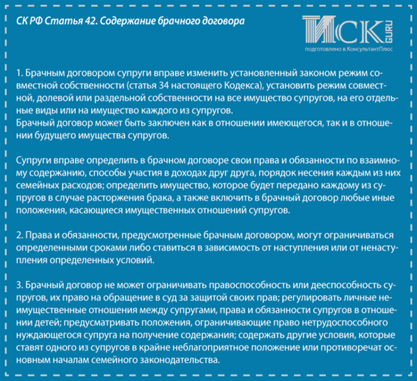 Как правильно составить брачный договор в 2021 году - образец, форма и порядок оформления