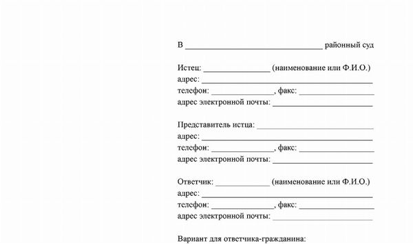 Скачать Образец искового заявления о признании договора дарения дачи недействительным