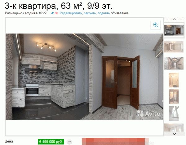 Фото квартиры при продаже