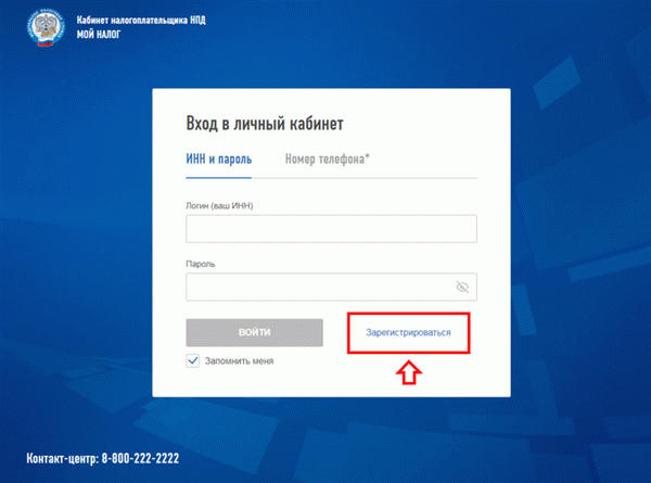 регистрация самозанятых в налоговой