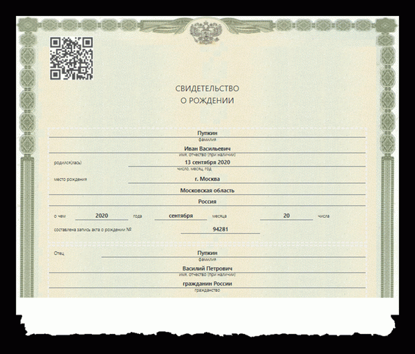 Свидетельство о рождении прикол