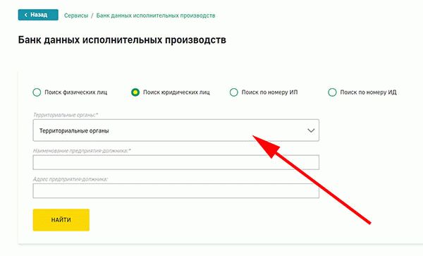 Выбор территориального органа