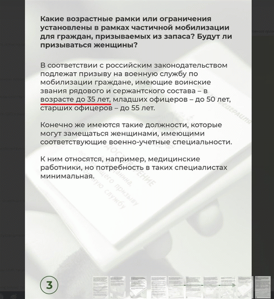 Скриншот официального телеграм-канала Министерства обороны РФ