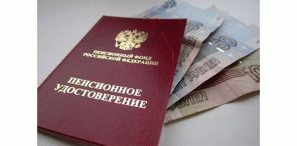 Расчет пенсии МВД в 2022 году