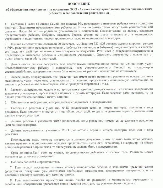 положение об оформлении документов