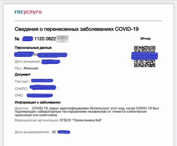 образец справки на антитела к коронавирусу