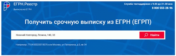 узнать кадастровую стоимость объекта недвижимости по кадастровому номеру