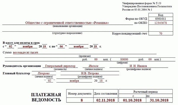 Образец Т-53