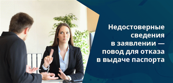 Если паспорт хочет получить гражданин, у которого уже есть действующий документ, ему откажут