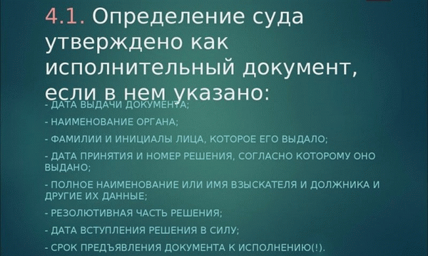 задолженность по ИД что это такое