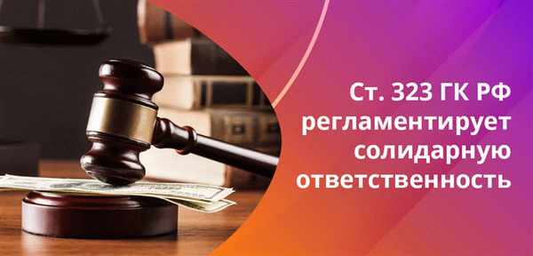 Созаемщик отвечает по обязательствам вместе с заемщиком