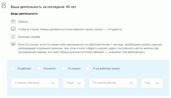 Как поменять загранпаспорт при смене фамилии через МФЦ в 2024 году