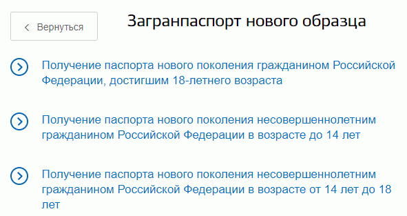 Как поменять загранпаспорт при смене фамилии через МФЦ в 2024 году