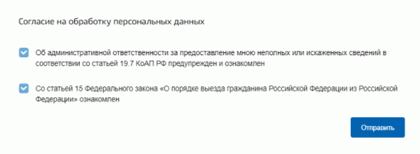 Как поменять загранпаспорт при смене фамилии через МФЦ в 2024 году