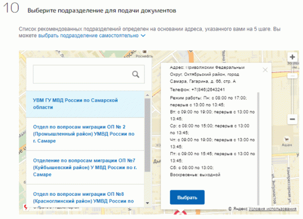 Как поменять загранпаспорт при смене фамилии через МФЦ в 2024 году