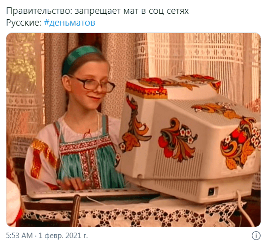 хэштег деньматов