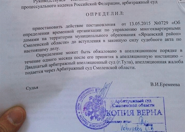 Позиция судов по правильному заверению копий документов